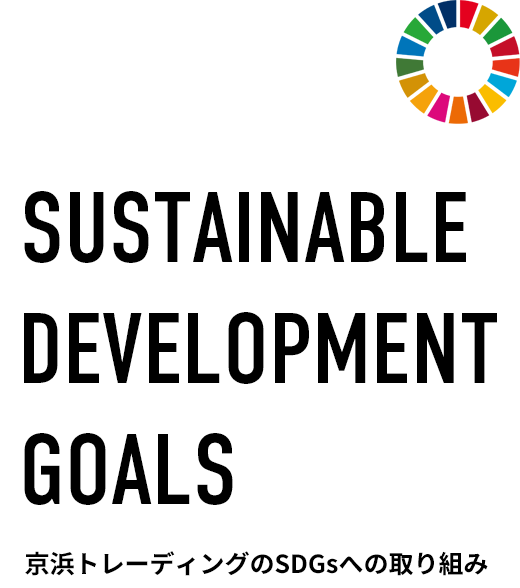 SUSTAINABLE DEVELOPMENT GOALS